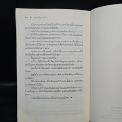 มุกเหลี่ยมเพชร - อรพิม รูปที่ 7