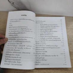 อาหารเจเพื่อสุขภาพ กินอย่างไรให้สุขภาพแข็งแรง รูปที่ 5