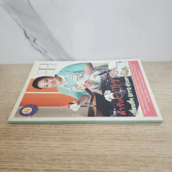 ตำราอาหาร เพื่อนพึ่ง (ภาฯ) ยามยาก เล่ม 3 รูปที่ 2