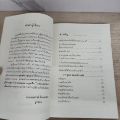 เบเกอรี่ 4 สไตล์ - อ.ธนศักดิ์ ตั้งทองจิตร รูปที่ 5