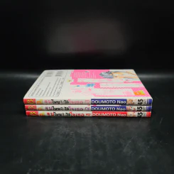 จูบไหนจะได้ใจเธอ เล่ม 1-3 รูปที่ 2