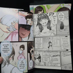 Most Dream 3 เล่มจบ (BNK48 COMIC) รูปที่ 6