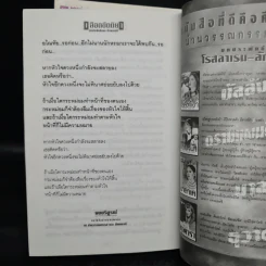 เลือดขัตติยา 2 เล่มจบ - ลักษณวดี (ทมยันตี) รูปที่ 9