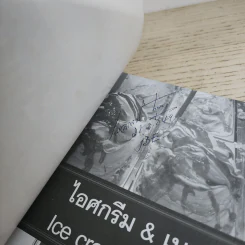 ไอศกรีม & เบเกอรี่ - อ.รติพร ปิตุลยา รูปที่ 3