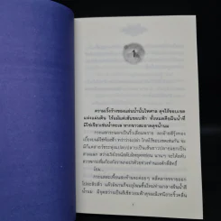 บาดาล 2 เล่มจบ - ลักษณวดี รูปที่ 6