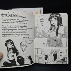 มารักกันไหมคะ 3 เล่มจบ รูปที่ 7