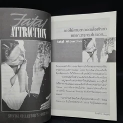 คนรักของคนรัก - นันทขว้าง สิรสุนทร รูปที่ 7