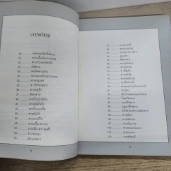 หนังสือชุด ตำรับอาหาร ขนมอบ รูปที่ 5
