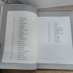 หนังสือชุด ตำรับอาหาร ขนมอบ รูปที่ 6
