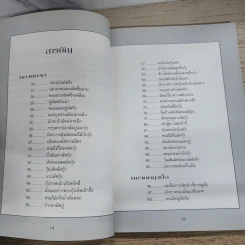 หนังสือชุด ตำรับอาหาร อาหารจีนผัด รูปที่ 5