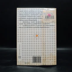 แพนด้า - ปราบดา หยุ่น รูปที่ 2