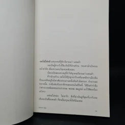 แพนด้า - ปราบดา หยุ่น รูปที่ 7
