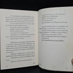 แพนด้า - ปราบดา หยุ่น รูปที่ 8