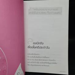Life Lotion - ว.แหวน รูปที่ 5