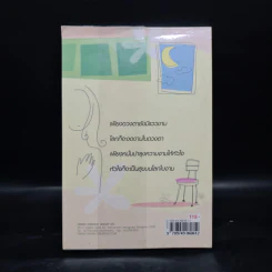 Life Lotion - ว.แหวน รูปที่ 2