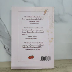 ตำราประกอบอาหาร ชุด อาหารหวานฝรั่ง อาหารว่าง เครื่องดื่ม ไอสครีม ขนมเค้ก-คุกกี้ รูปที่ 11