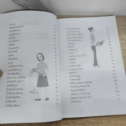 เมนูอาหารสมุนไพรเพื่อความงามและอายุวัฒนะ - เปรม แสงแก้ว รูปที่ 5