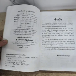 มาแปรรูปอาหารกันดีกว่า รูปที่ 4