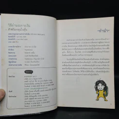 วิธีอ่านงบการเงิน สำหรับลงทุนในหุ้น - TactSchool รูปที่ 5