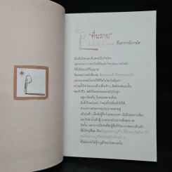 Life On The Rock - ว.แหวน รูปที่ 6
