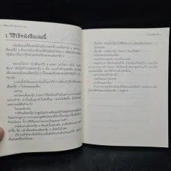 นิสัยแบบนี้เลือดกรุ๊ป B แน่ๆ - จาเมะ จาเมะ รูปที่ 6