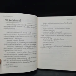 นิสัยแบบนี้เลือดกรุ๊ป A แน่ๆ - จาเมะ จาเมะ รูปที่ 6