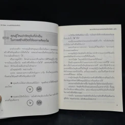 E.Q. Note ความสำเร็จเริ่มต้นที่หัวใจ - โยชิโนริ โนงุจิ รูปที่ 7