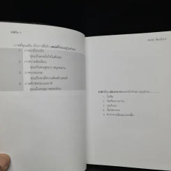 รหัสใจ - ภัสศวัส รูปที่ 7