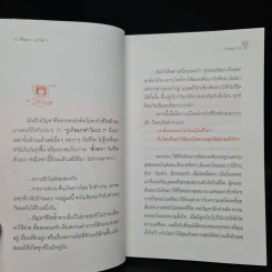 ชีวิตเราเอาไงดี? - ว.แหวน รูปที่ 7