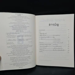 นิสัยแบบนี้เลือดกรุ๊ป B แน่ๆ - จาเมะ จาเมะ รูปที่ 5