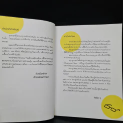 ทามรายอ่ะ A Timeline ก็แค่ไทม์ไลน์ของผู้ชายคนนึง - cutto รูปที่ 5