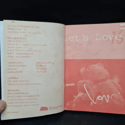 Let's Love16 ฉัน.เธอ.เขา เรา 3 คน - iam.love รูปที่ 5