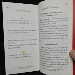 สุภาษิตและคำคม Proverbs & Sayings เล่ม 1 - อ.พฤกษะศรี รูปที่ 7