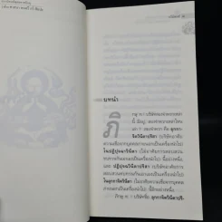 ศาสนา ดนตรี กวี ศิลปะ - พุทธทาสภิกขุ รูปที่ 8