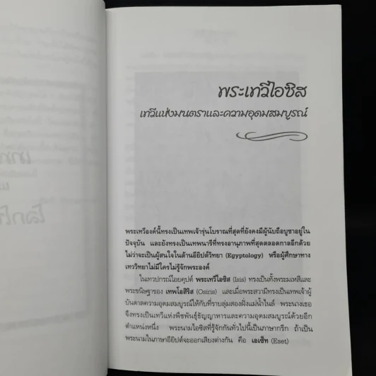 เทพนารี - กิตติ วัฒนะมหาตม์ รูปที่ 7