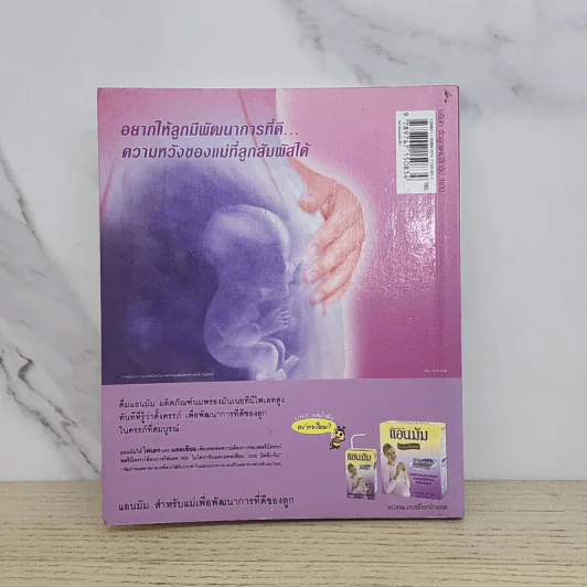Menu แม่ท้อง - วิวรรธน์ รูปที่ 7