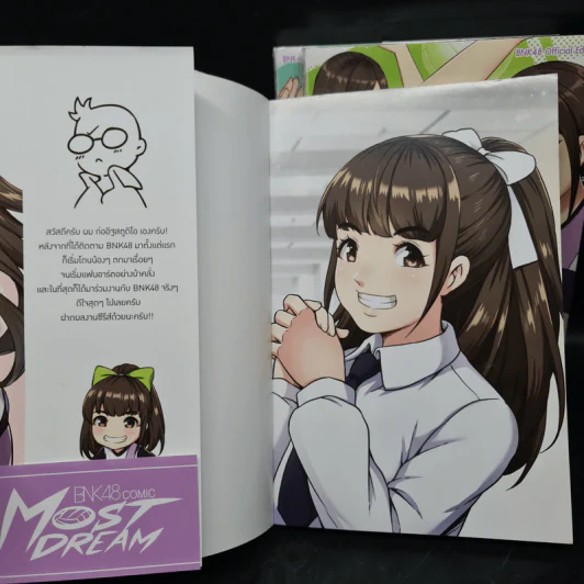Most Dream 3 เล่มจบ (BNK48 COMIC) รูปที่ 5
