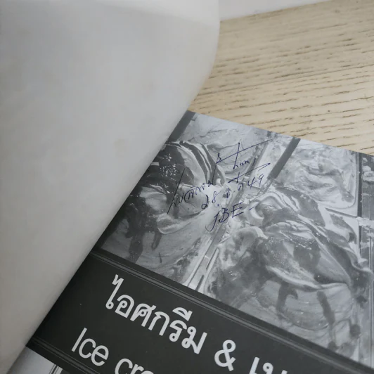ไอศกรีม & เบเกอรี่ - อ.รติพร ปิตุลยา รูปที่ 3