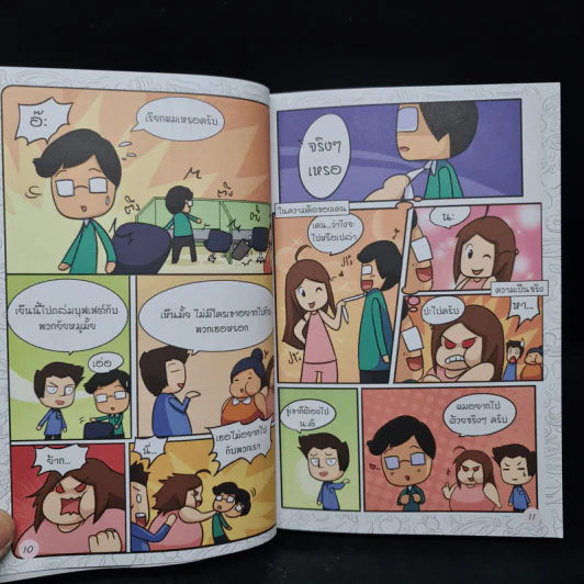 ผอมง่ายไม่ต้องอด ลดได้โดยไม่ต้องออกกำลังกาย - มรกต แซ่เบ๊ รูปที่ 8