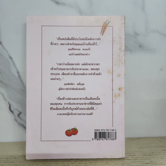 ตำราประกอบอาหาร ชุด อาหารหวานฝรั่ง อาหารว่าง เครื่องดื่ม ไอสครีม ขนมเค้ก-คุกกี้ รูปที่ 11
