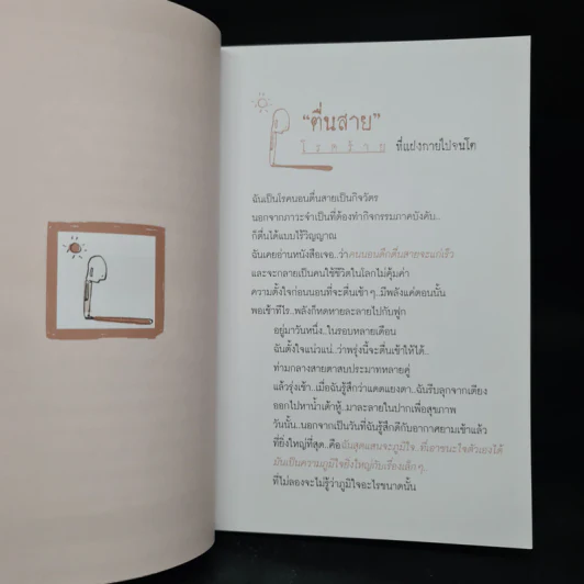 Life On The Rock - ว.แหวน รูปที่ 6