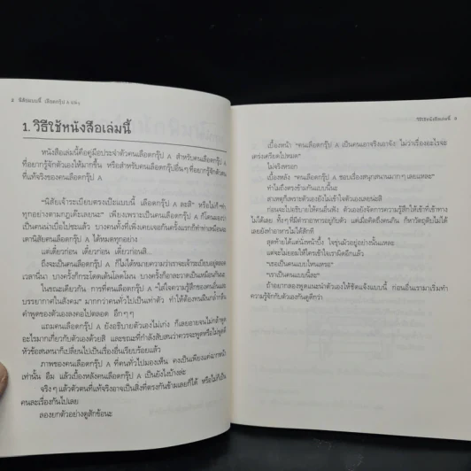 นิสัยแบบนี้เลือดกรุ๊ป A แน่ๆ - จาเมะ จาเมะ รูปที่ 6
