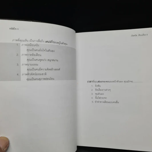 รหัสใจ - ภัสศวัส รูปที่ 7