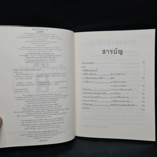 นิสัยแบบนี้เลือดกรุ๊ป B แน่ๆ - จาเมะ จาเมะ รูปที่ 5