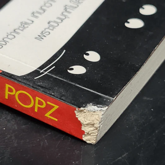 มุกขอบเตียง - Popz รูปที่ 5