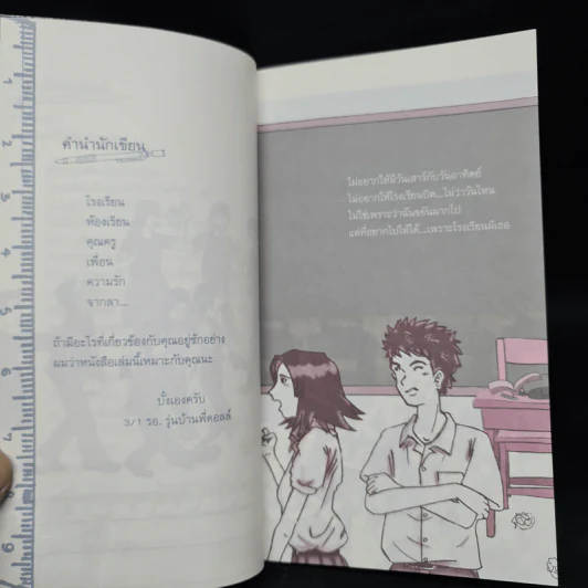 ห้องเดียวกันสำคัญเสมอ - บั๋งเองครับ รูปที่ 6