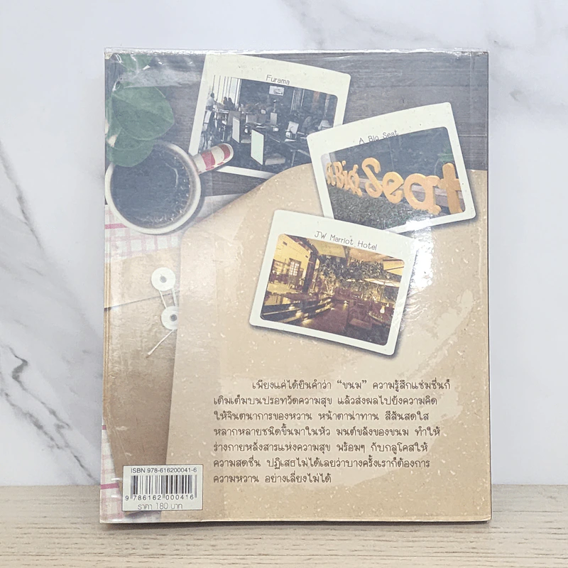 ขนมหวานร้านอร่อย - Penny รูปที่ 5