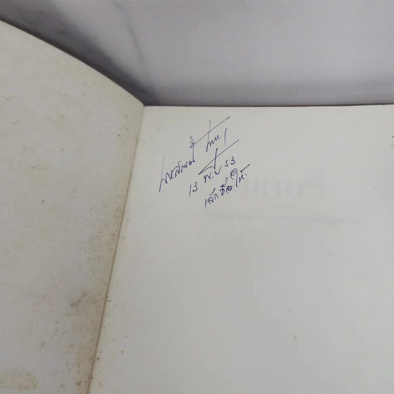 หนังสือชุด ตำรับอาหาร เบเกอรี่ รูปที่ 3
