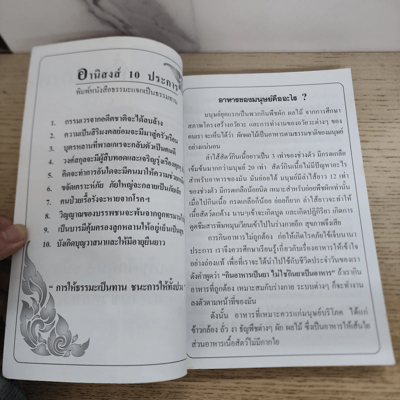 อาหารเจเพื่อสุขภาพ กินอย่างไรให้สุขภาพแข็งแรง รูปที่ 4