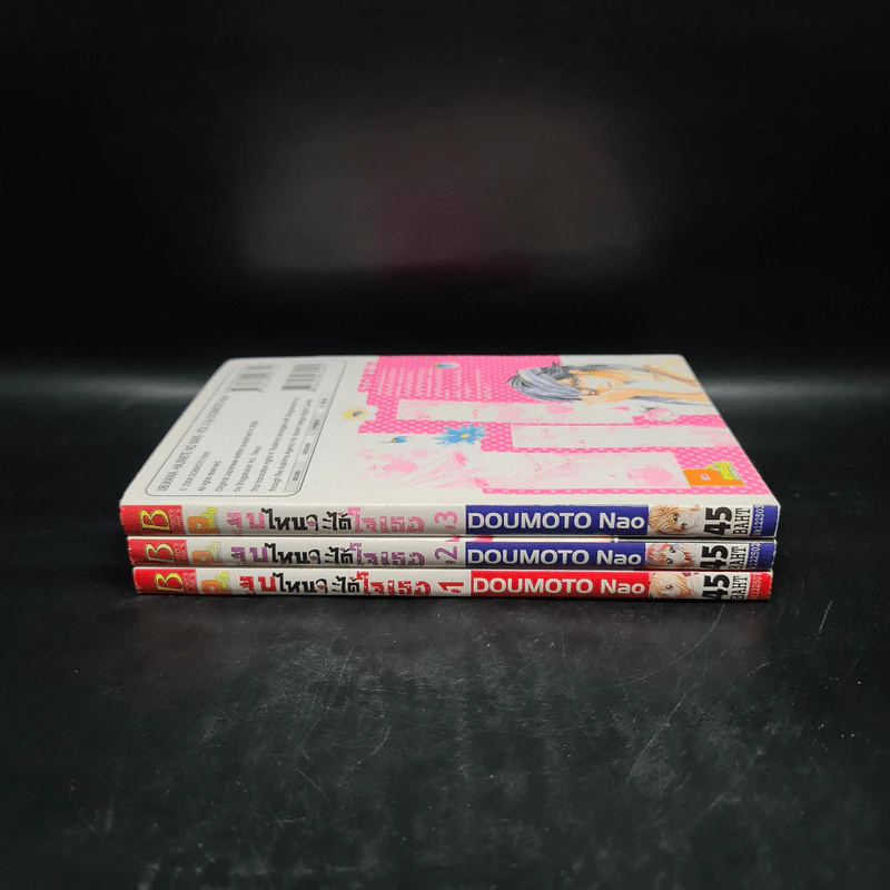 จูบไหนจะได้ใจเธอ เล่ม 1-3 รูปที่ 2